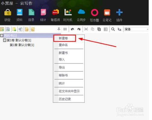 小黑屋大纲如何写