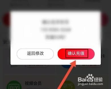 考拉海购软件怎么进行充值