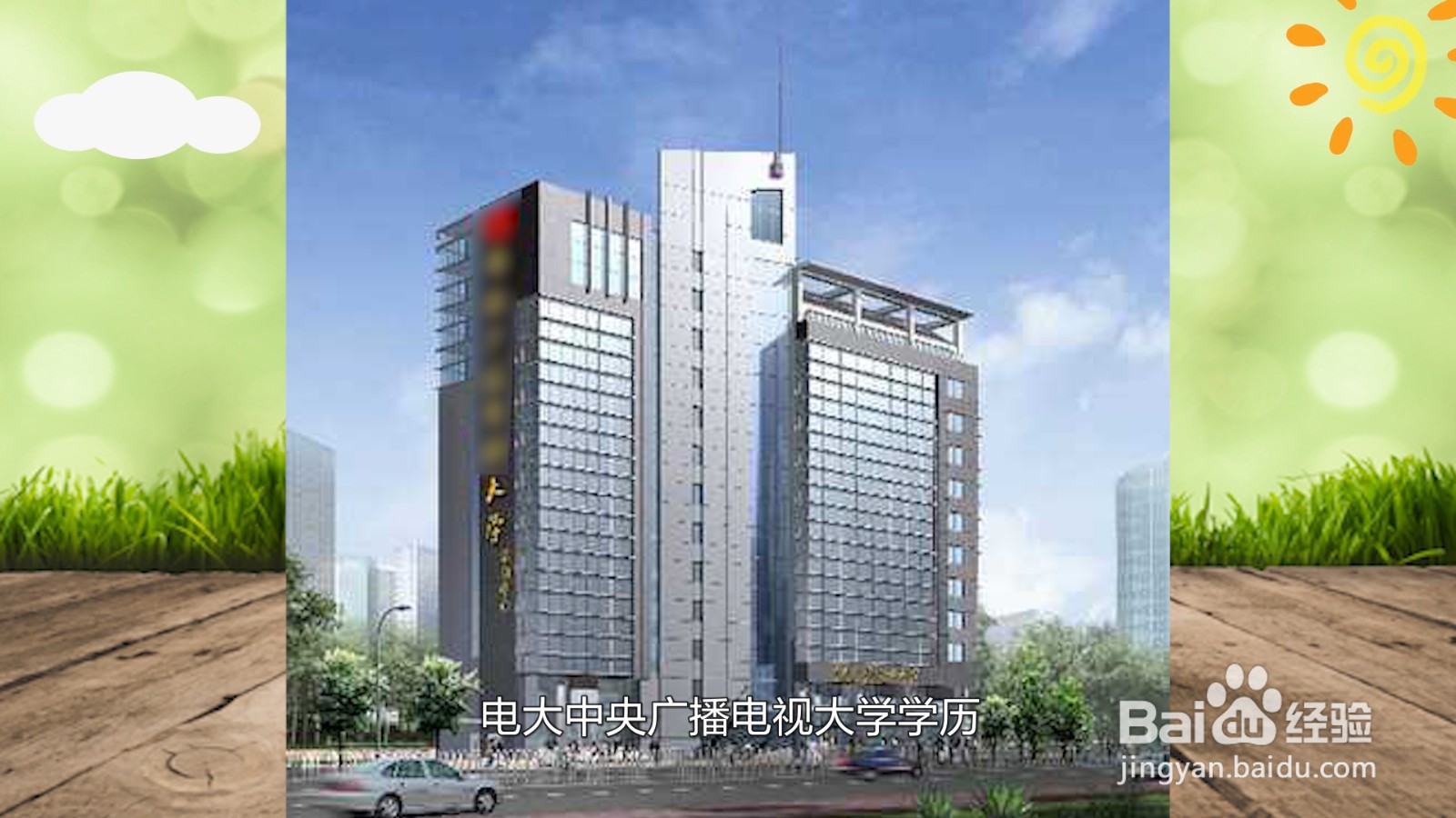 中专怎么升本科