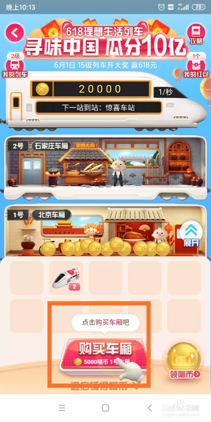 支付宝618活动怎么做？