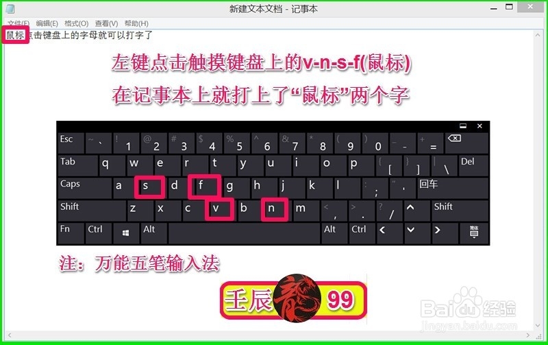 有鼠标无键盘，在计算机上如何打字？