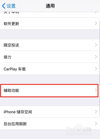 iphone11怎么长截屏