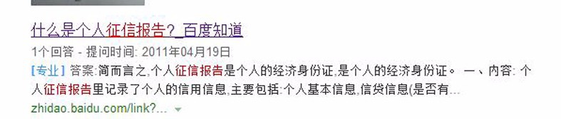 如何生成个人征信报告,怎么申请制作