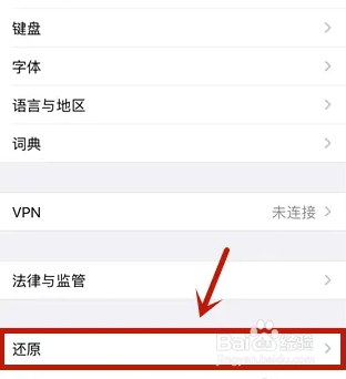 iphone人脸识别录入不了