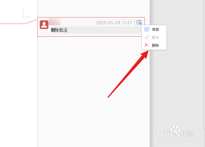 wps批注怎么删除