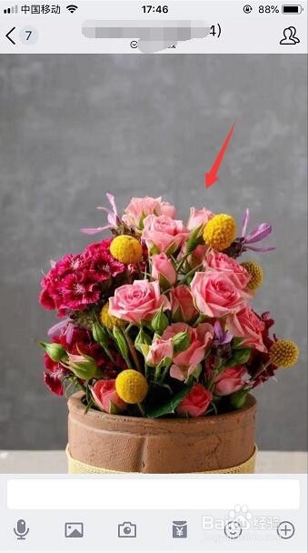 QQ群怎么设置聊天背景