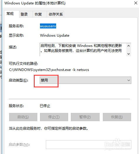 如何关闭win10系统自带的自动更新功能