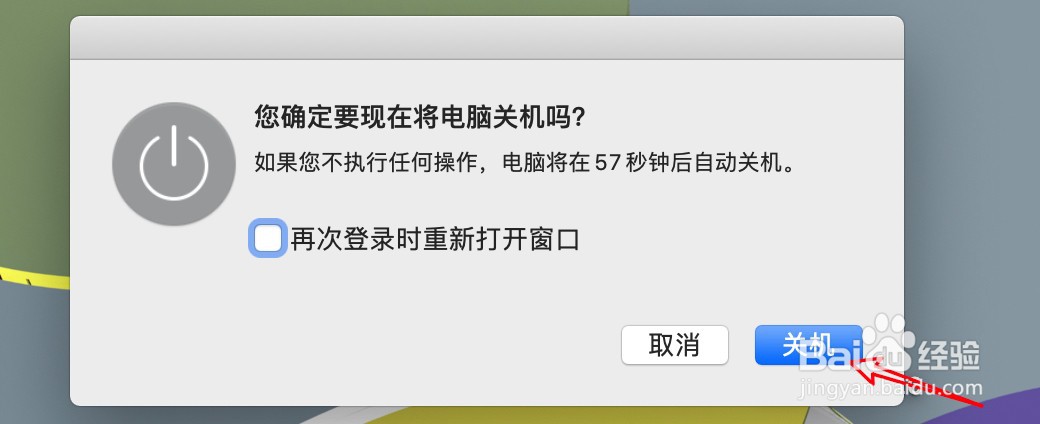 macbookpro怎么关机