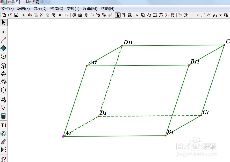 几何图霸如何绘制平行六面体