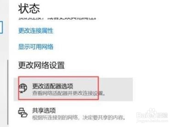 电脑突然断网是什么原因
