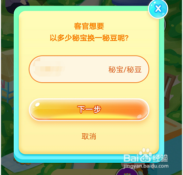 秘乐秘宝怎么获得