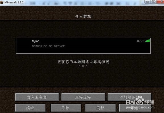 我的世界联机教程，，摘自