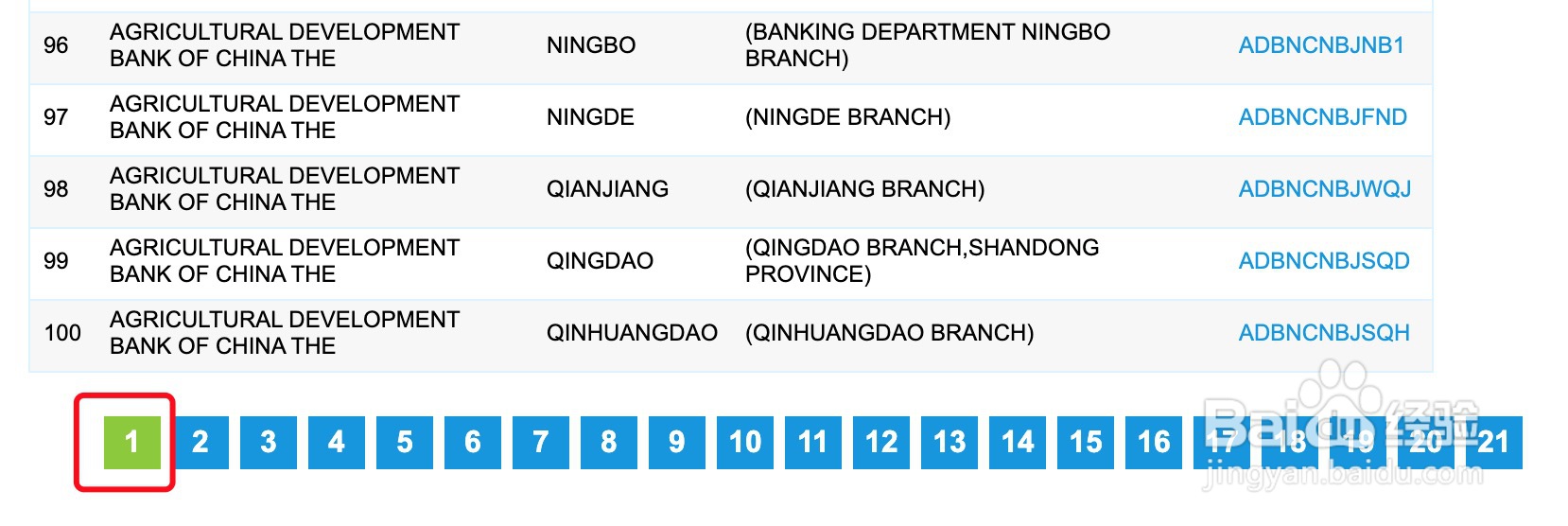 银行编码怎么查询