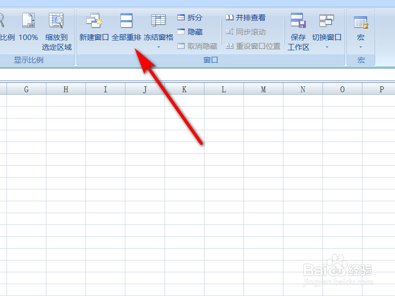 Excel怎么把两个工作表并排查看？