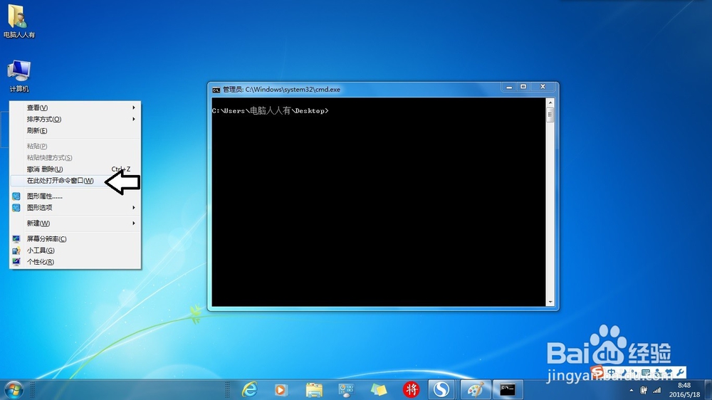 有几种打开命令提示符窗口的方法