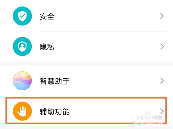 华为mate30epro抬屏显示怎么设置
