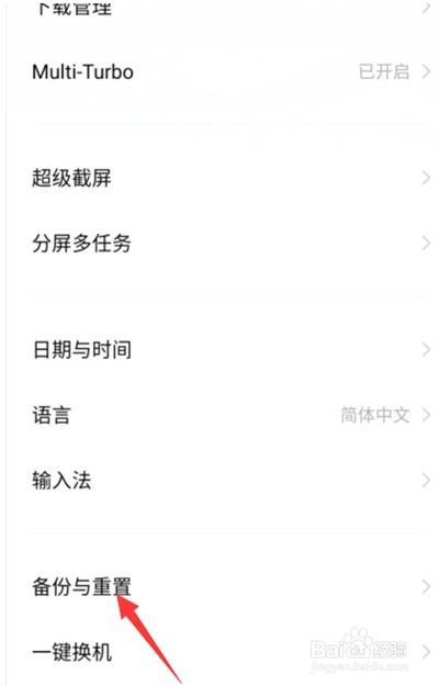 vivos7e怎么恢复出厂设置