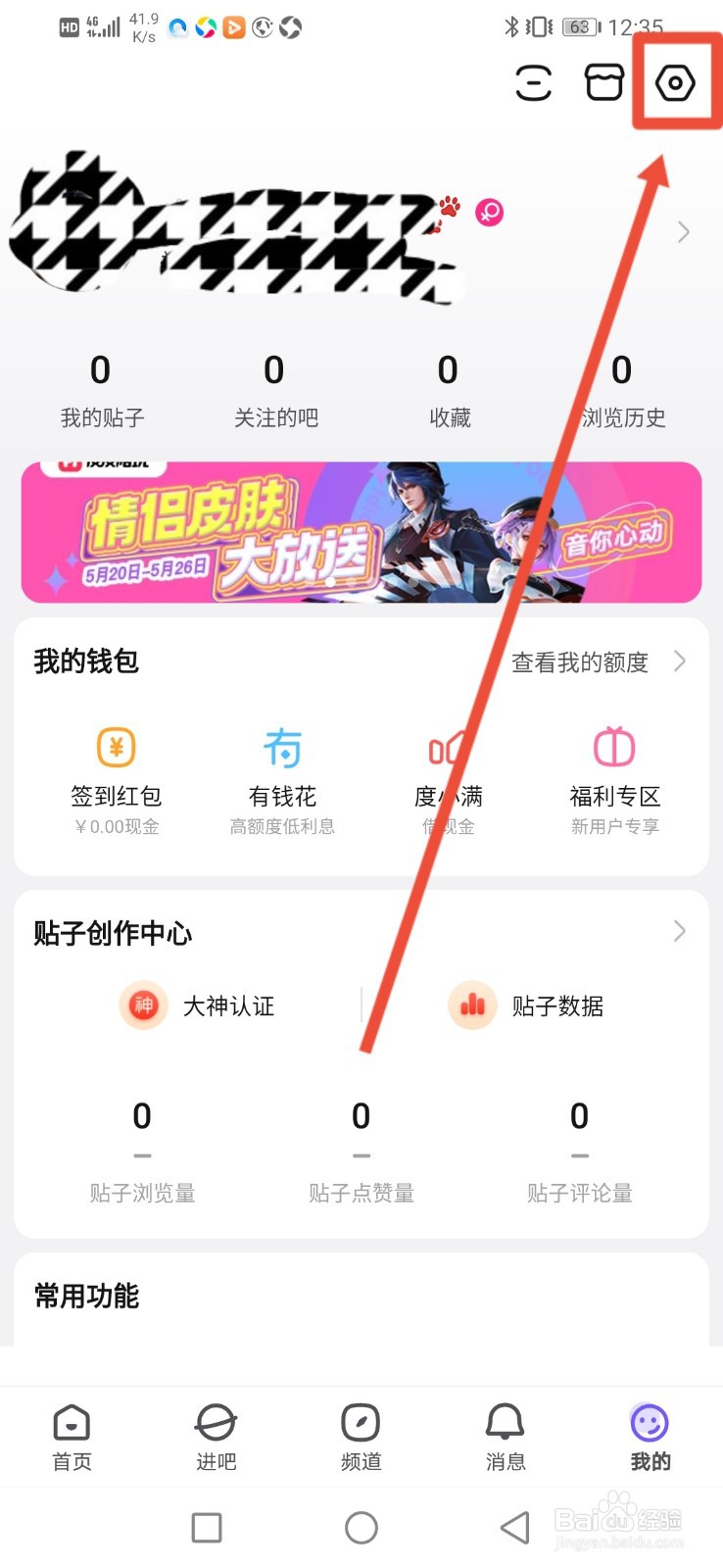 百度贴吧怎么屏蔽程序化广告