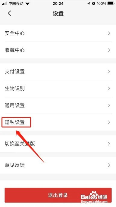 云闪付怎么关闭个性化推荐