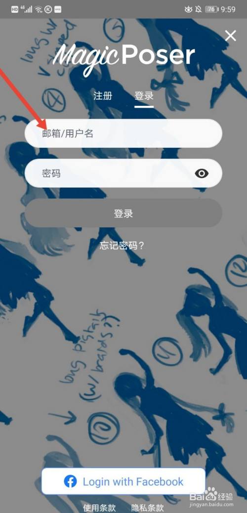 魔法人形师怎么登录