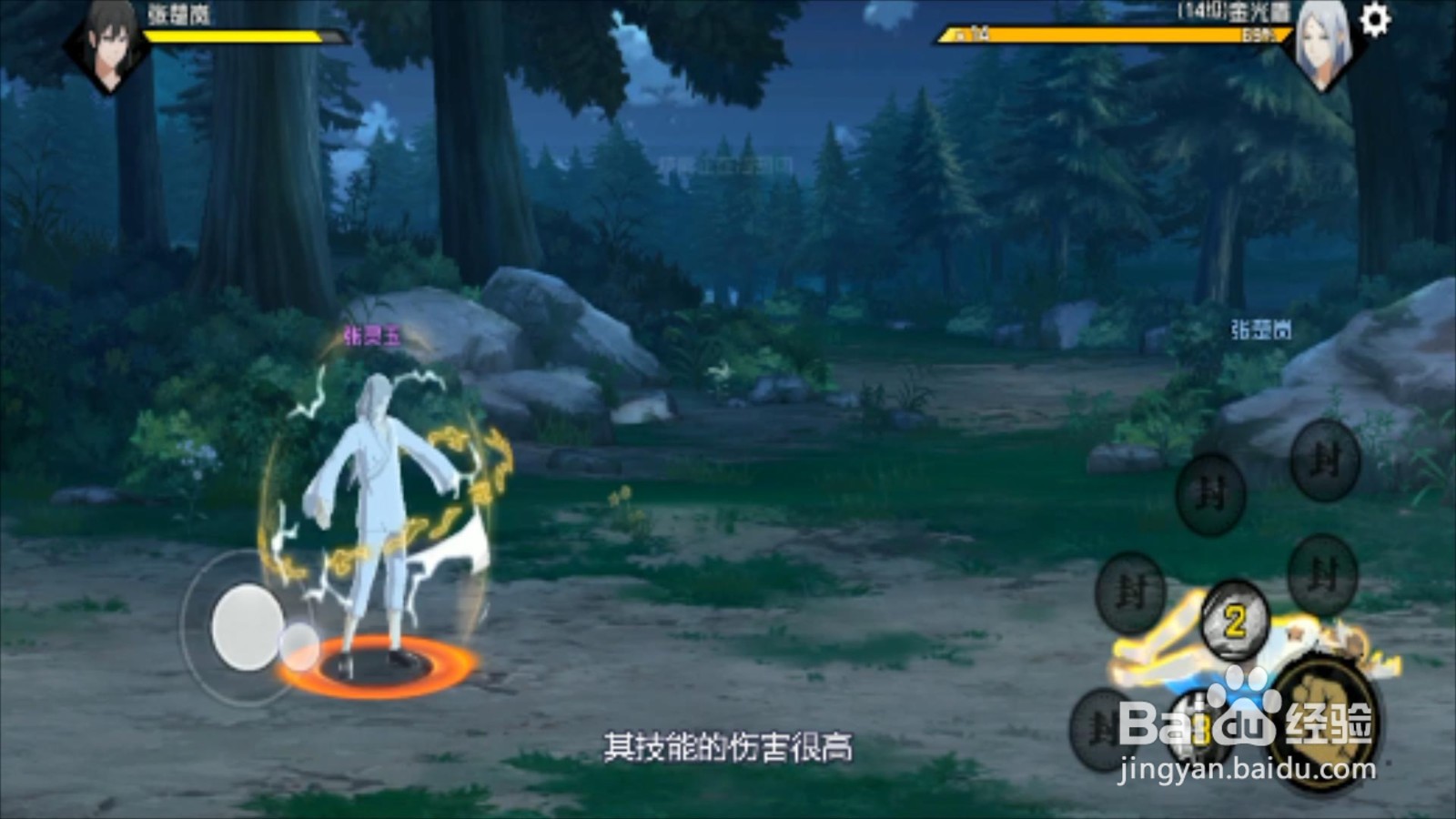 一人之下手游张灵玉怎么打