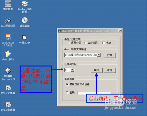 好用U盘启动盘制作教程