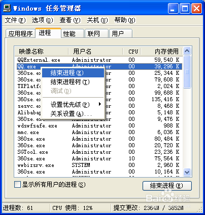 如何解决xp系统登录不上QQ提示错误码0x0006000d