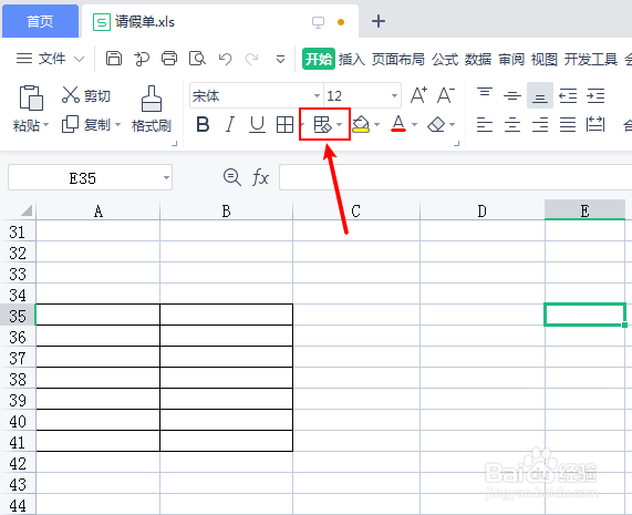 电脑怎么去掉表格边框线