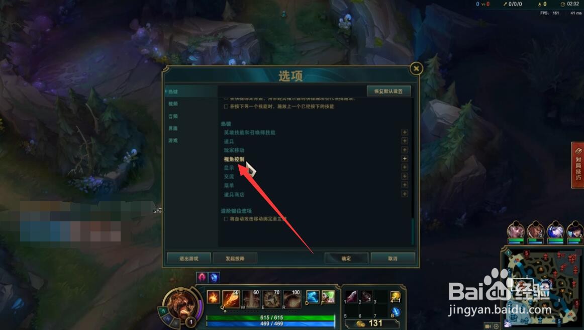 lol空格键不能回到自己视角了