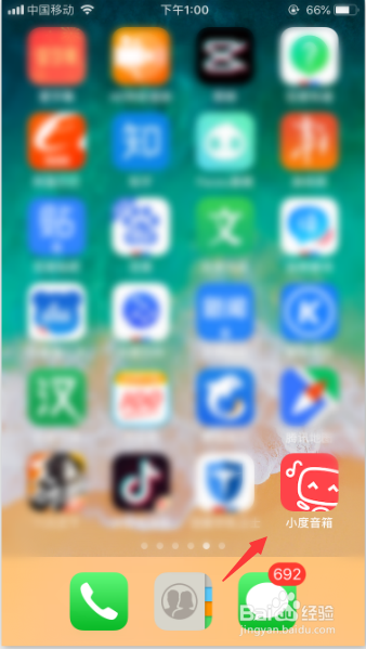 小度音箱怎么关闭就近唤醒功能？