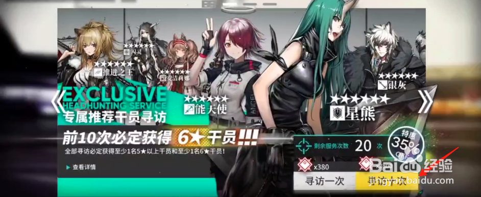 明日方舟 新手开局攻略