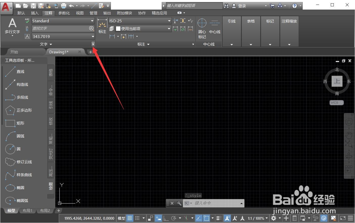 cad不能输入文字只有字母