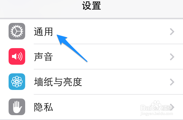 iOS7.1头部控制功能怎么用 头部活动操作iPhone
