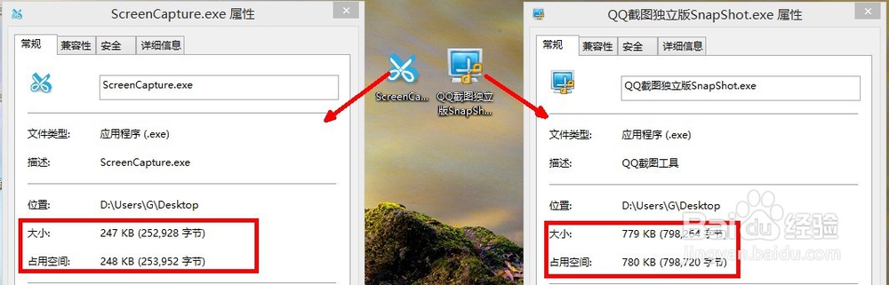 QQ截图独立版、360截图独立版、ScreenCapture