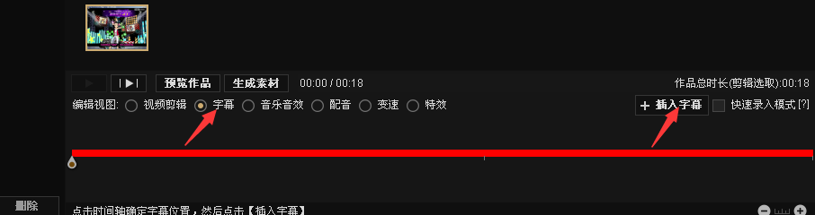 拍大师怎么做特效,添加文字