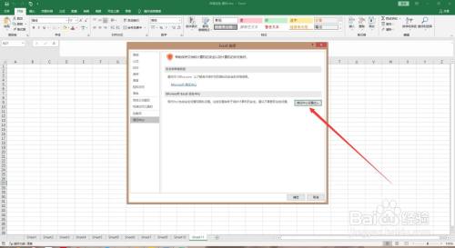 Excel怎么打开信任中心