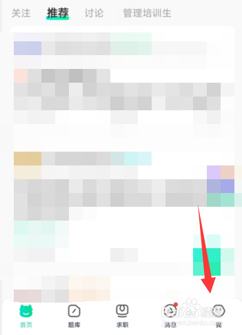 牛客APP上如何录制面试语音场景