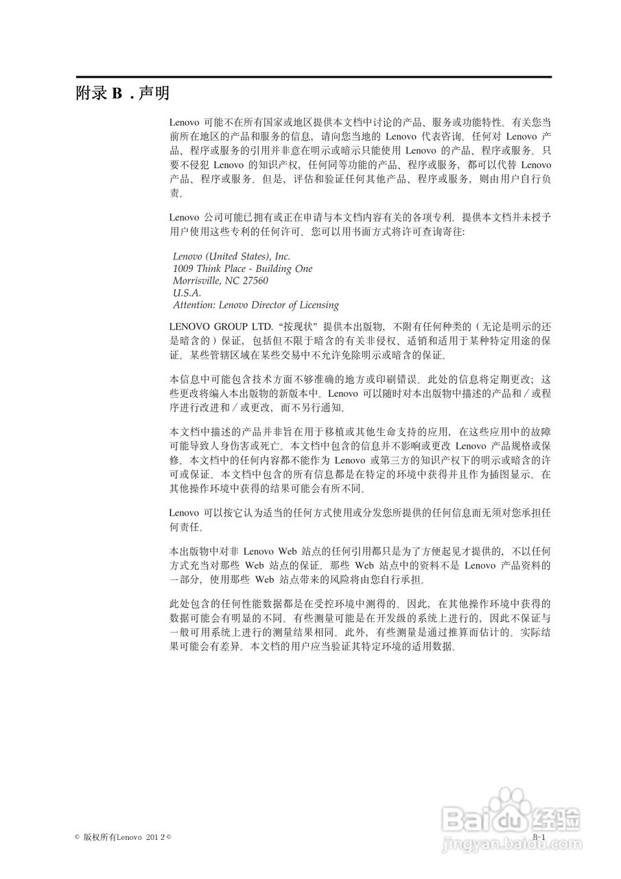 联想LI1963wC液晶显示器使用说明书:[3]