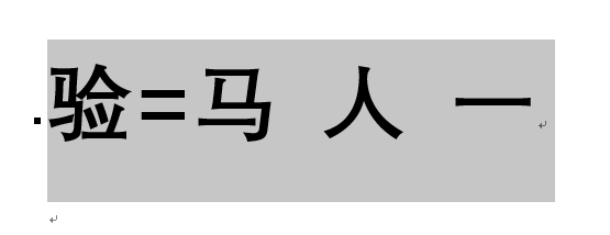 验字五笔怎么打