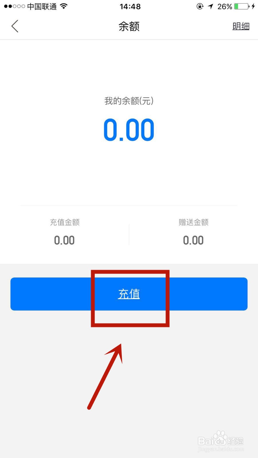给哈啰出行账户充值的方式有几种