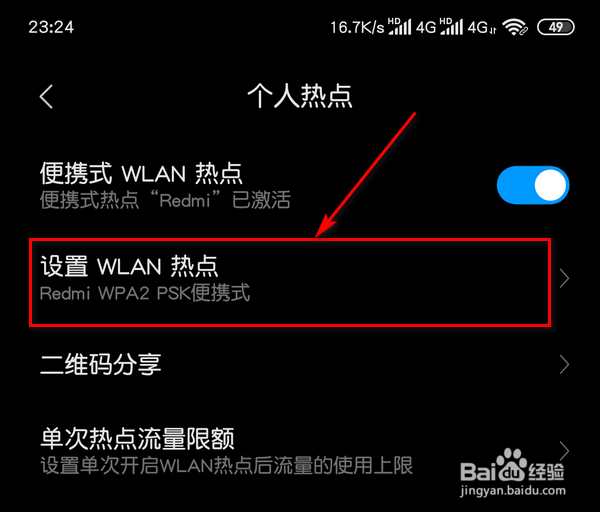 电脑怎么连接手机网络