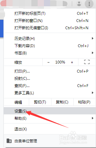 谷歌浏览器(Chrome)如何在启动时打开特定网页