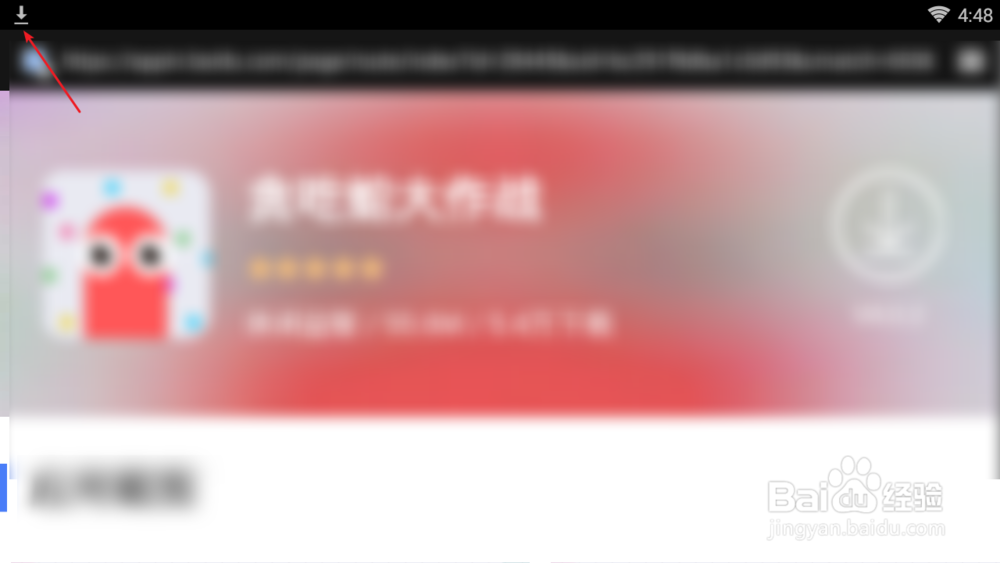 贪吃蛇大作战平板上怎么更新