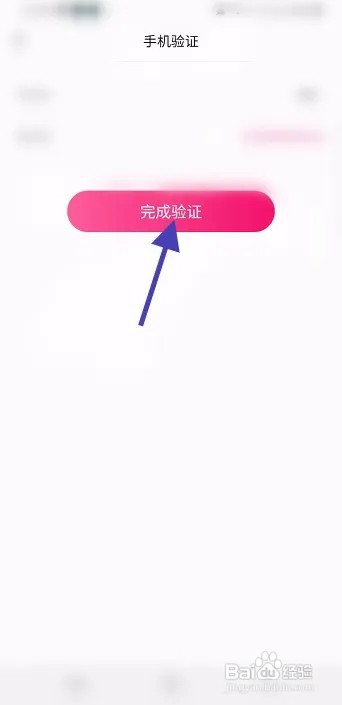 TikTalk怎么修改手机号