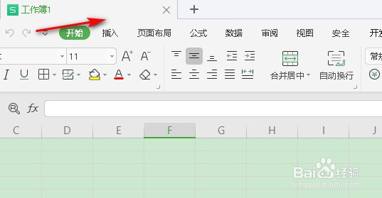 WPS表格如何设置表格护眼模式