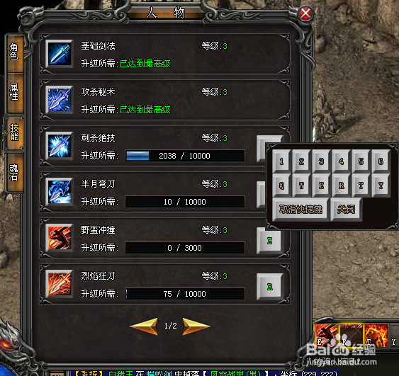 武易游戏技能系统攻略