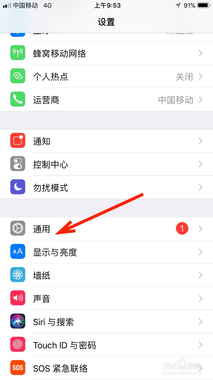 如何开启苹果手机减弱动态效果功能