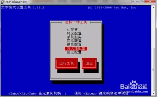 <b>centos7 防火墙设置</b>