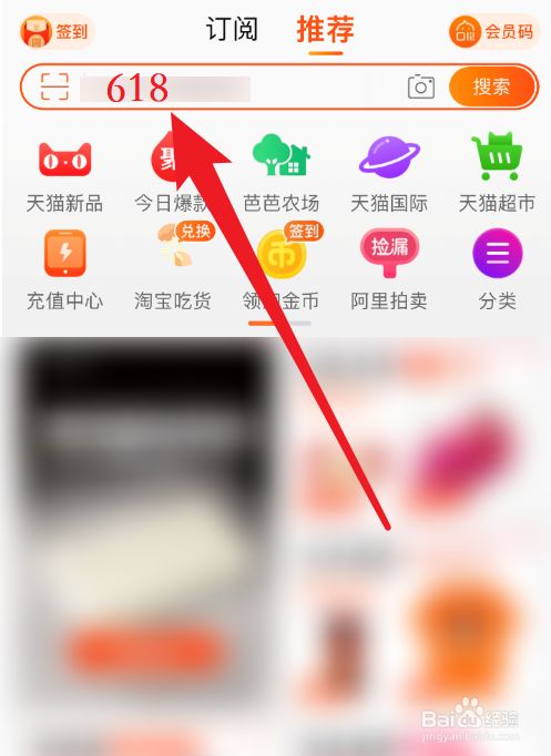 2021年天猫618活动规则怎么查看