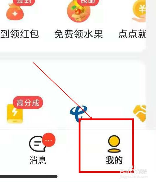 美团如何开启极速支付